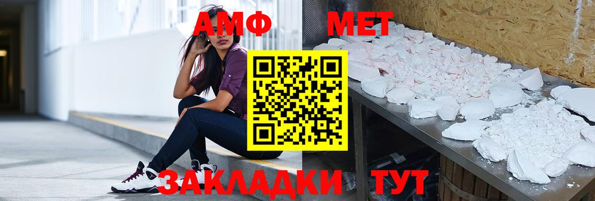 АМФ VHQ  АМФЕТАМИН  Лабинск  Вход с VPN 