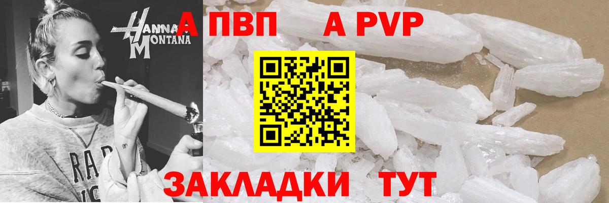 А ПВП мука Лабинск