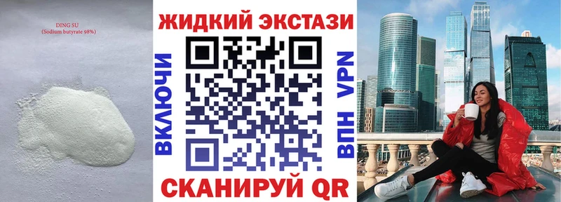 БУТИРАТ BDO Лабинск