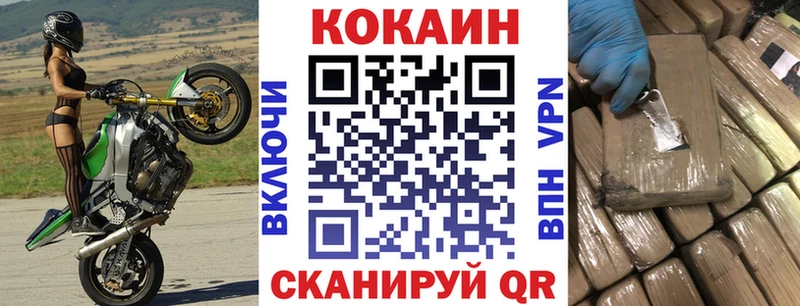 Cocaine FishScale  Лабинск 