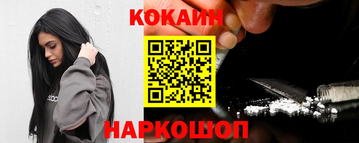 Кокаин Columbia Лабинск