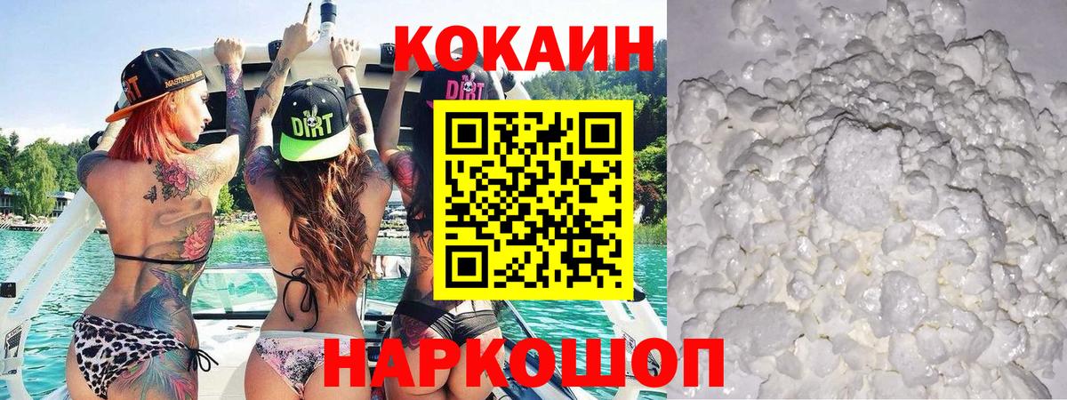 Лабинск  Cocaine 98%  COCAIN Боливия  Вход с VPN 