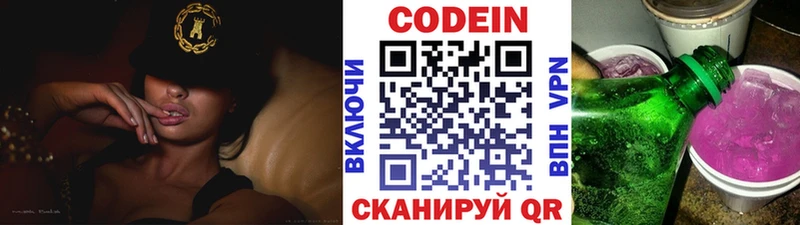 Кодеин Purple Drank  где найти наркотики  Лабинск 