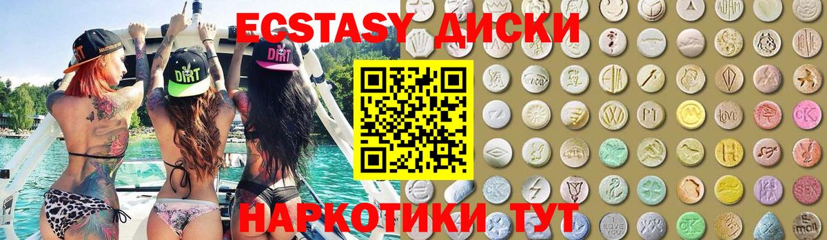 Ecstasy MDMA  Экстази mix  Ecstasy  Лабинск  Вход с VPN 