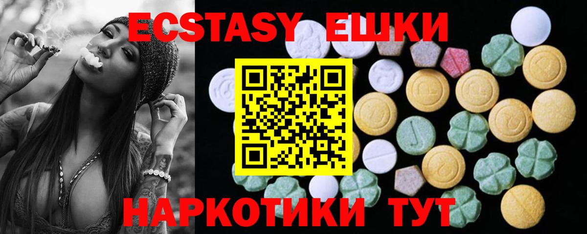 Ecstasy mix Лабинск