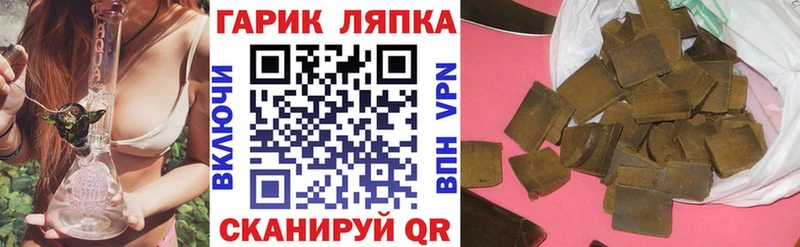 Гашиш гарик  блэк спрут ссылки  Лабинск 