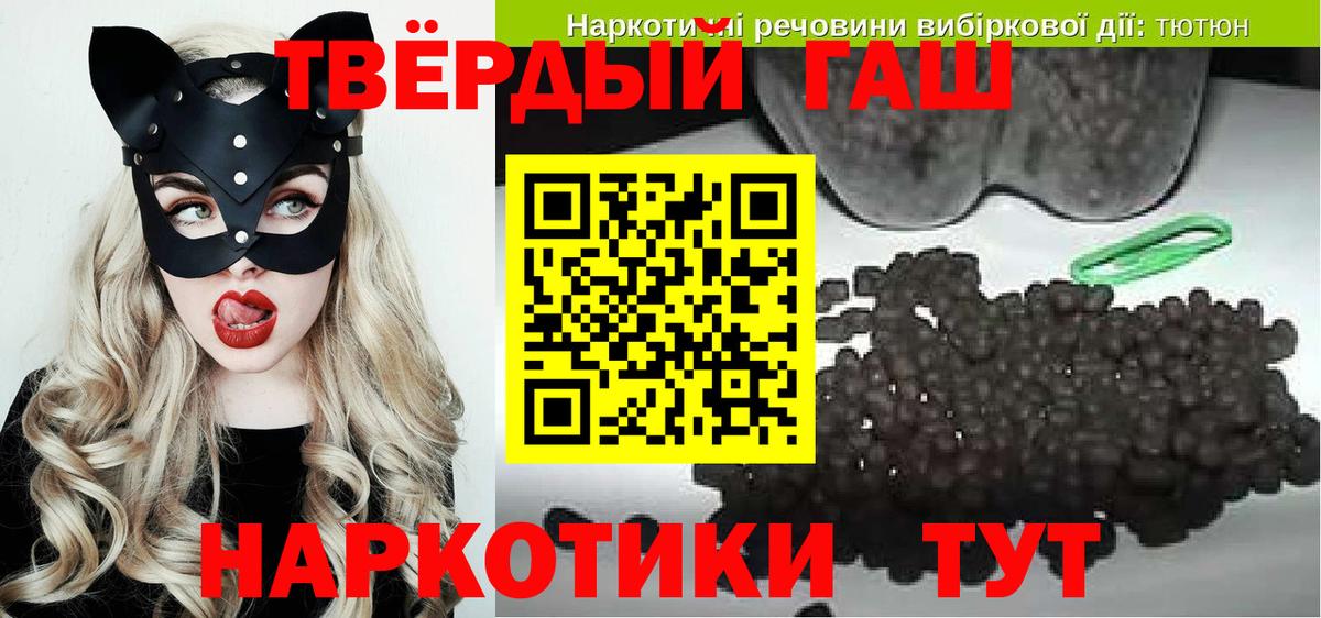 ГАШ  Гашиш 40% ТГК  Вход с VPN  Лабинск  ГАШИШ хэш 