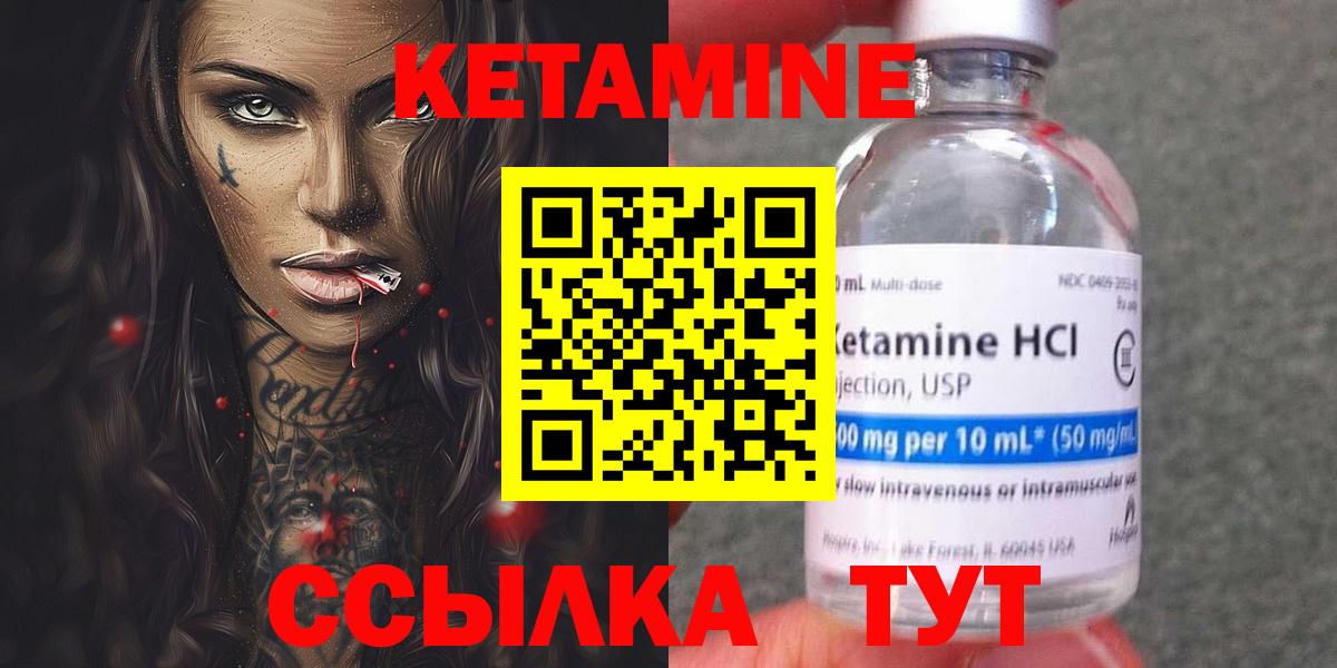 КЕТАМИН VHQ  Вход с VPN  Кетамин ketamine  Лабинск 