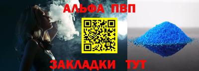 ALPHA-PVP Будённовск