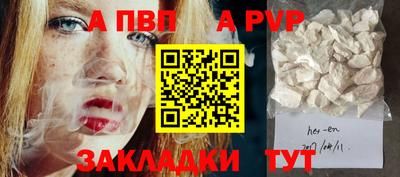 ALPHA-PVP Будённовск