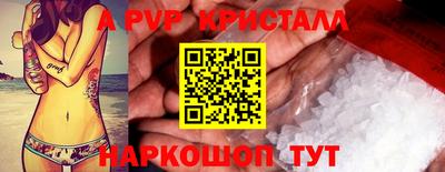 ALPHA-PVP Будённовск
