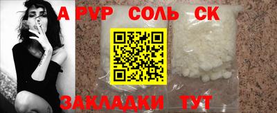 ALPHA-PVP Будённовск