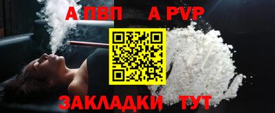 ALPHA-PVP Будённовск