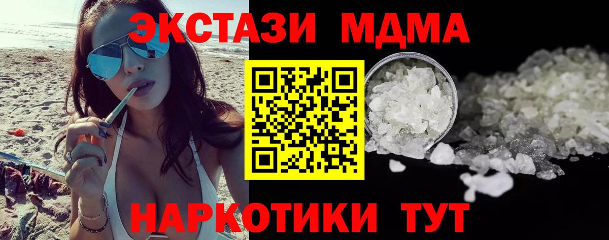 Лабинск  MDMA молли  МДМА молли  MDMA  Вход с VPN 