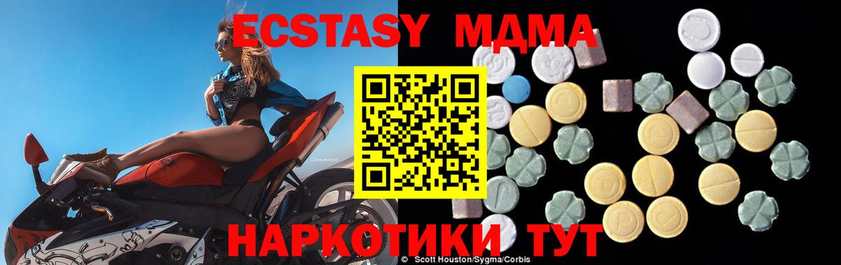 МДМА crystal Лабинск