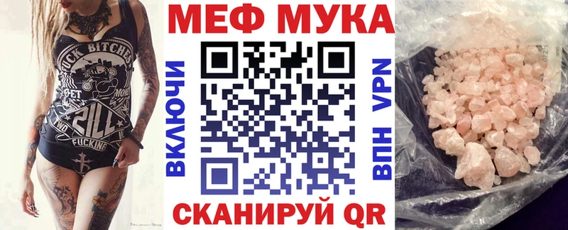 нарко площадка формула  ОМГ ОМГ сайт  Лабинск  МЕФ мука 