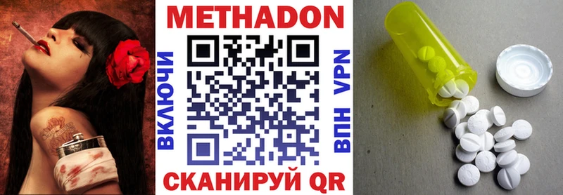 mega ССЫЛКА Лабинск МЕТАДОН белоснежный наркота