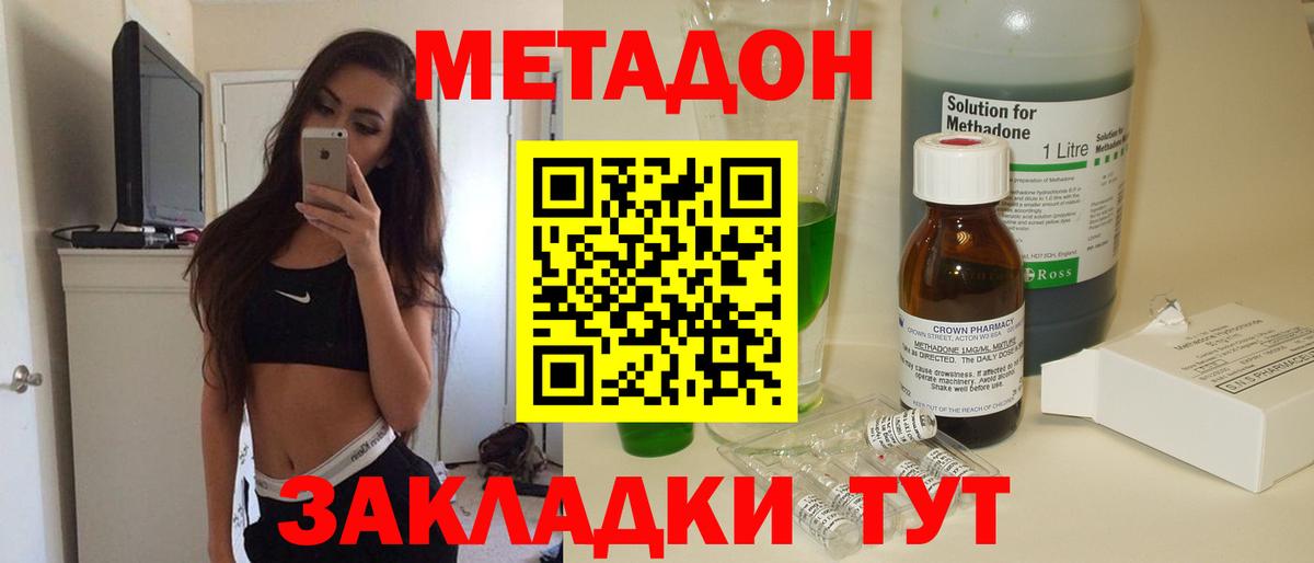 МЕТАДОН кристалл  Вход с VPN  Метадон VHQ  Лабинск 