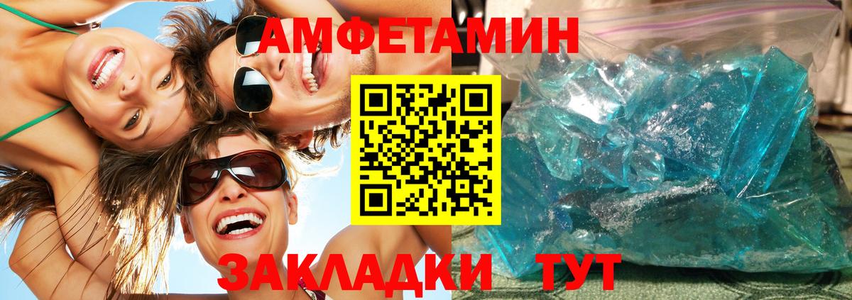 Метамфетамин винт Лабинск