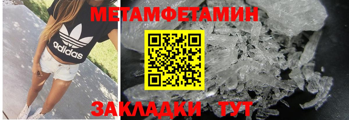 МЕТАМФЕТАМИН мет  Вход с VPN  Лабинск 