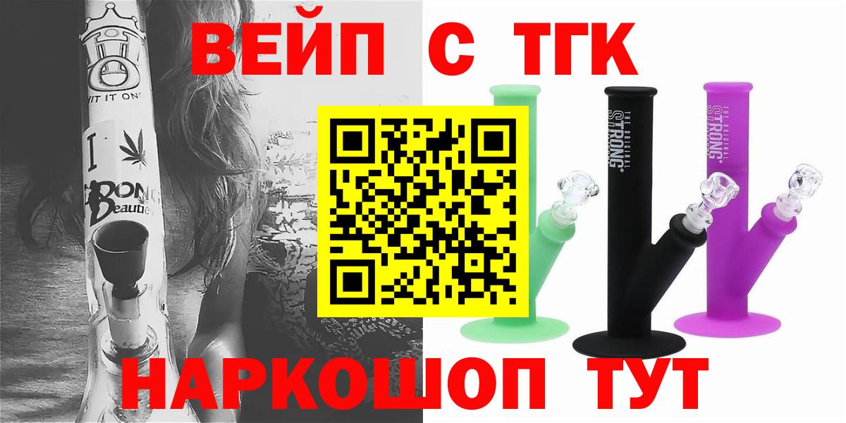 ТГК гашишное масло  магазин    Лабинск  ТГК гашишное масло  Вход с VPN 