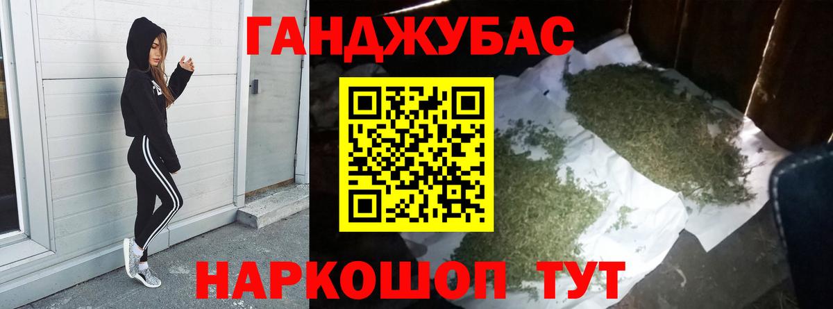 Бошки Шишки THC 21% Лабинск